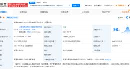 天津港保税区新兴产业发展基金登记成立 出资额20亿