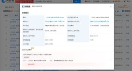 佳兆业所持9亿股权被冻结 海南佳兆业实业集团9亿股权被冻结