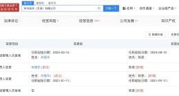 肖振东卸任华为天津公司董事长 华为天津公司换帅
