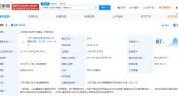 北京顺义投资引导基金登记成立 出资额10亿
