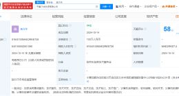 美团在宁夏成立科技新公司