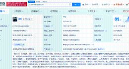 快手被强制执行4121元 快手成被执行人