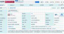 萝卜章案涉事公司被强执34亿 承兴系罗静公司被强执34亿