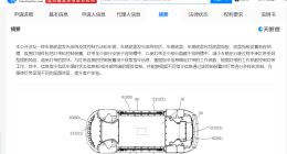小米汽车底盘发光专利公布 小米汽车新专利可对底盘灯带多样化控制