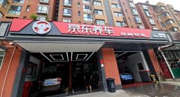 技师变销售，京东养车怎么了？