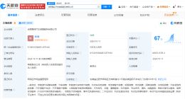 小鹏汽车在合肥成立新公司 注册资本500万