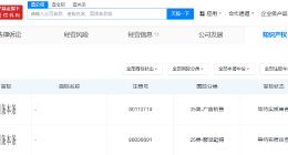 阿条本条近似商标遭抢注 啊条本条已被申请注册商标