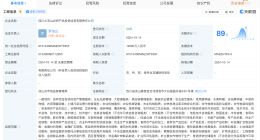 凉山州发展集团成立农特产品投资经营公司 注册资本1.2亿