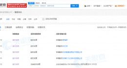 科大讯飞等入股数立得科技