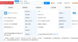 奇瑞商用车山东科技公司增资至20.5亿