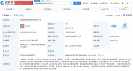 俊瑞协盈在新疆成立能源科技公司 注册资本1亿