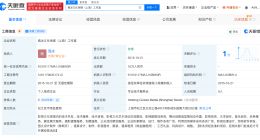 盘点大冰商业版图 大冰名下仅1家企业存续