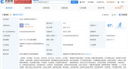 小米景明在泉州成立新公司 注册资本500万