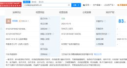 赣锋锂电在兴化成立新能源公司 注册资本5000万