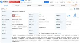 中粮在福建成立农业发展公司 经营范围含养生保健服务
