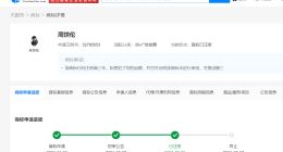 粥饼伦已注册多枚形象商标 舟饼伦快餐店注册成立