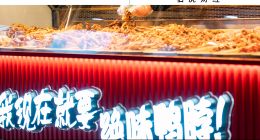 奶茶配卤味，绝味鸭脖能“快乐翻倍”吗？