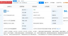 东华软件成立未来城市科技公司 注册资本3亿