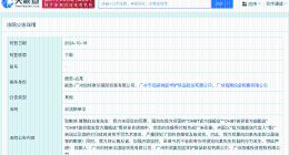 侵权白敬亭公司致歉 侵权商家为虚假代言向白敬亭道歉