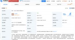 星星充电关联企业成立数字技术公司 含互联网直播技术服务业务