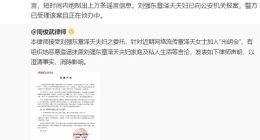 豪门弃妇？靠父亲布局？小红书博主乱象：靠编造章泽天谣言引流