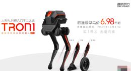 逐际动力发售首款多形态双足机器人：售价6.98万起，面向科研