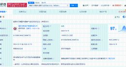 片仔癀等成立健康产业投资基金 出资额10亿