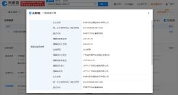 OPPO旗下东莞精密电子公司拟注销