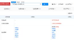 国投广东创投基金等入股芯粤能半导体