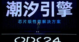 2024 OPPO开发者大会召开，携手开发者共建AI开放生态
