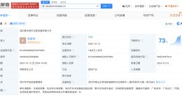 大华股份等在深圳成立城市运营发展公司 注册资本1000万