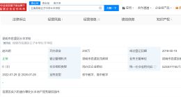 起底食堂猪肉发臭学校 食堂臭肉涉事学校曾因消防问题被罚