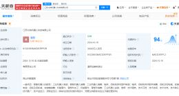 北特科技在江苏成立新公司 注册资本3亿