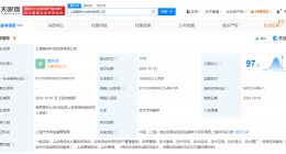 上海国投科创投资公司登记成立 注册资本10亿
