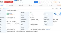 中国石油在大连成立生态修复公司 注册资本1000万