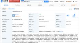 星星充电在北京成立新能源公司