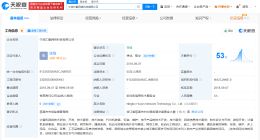 起底圆梦钱包APP背后公司 圆梦钱包关联公司已经营异常