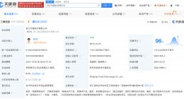 天猫在广州成立家享电商公司 天猫近期成立20家新公司