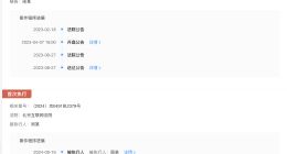 侵权肖战黑粉被限制高消费 法院限消侵权肖战黑粉