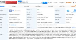 星纪魅族集团新增新能源汽车销售业务 星纪魅族集团新增汽车相关业务
