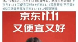 京东，不受“待见”