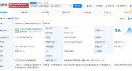 福州榕投产业发展基金登记成立 出资额50亿