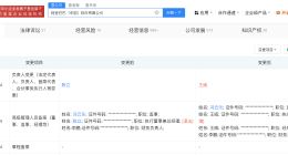 阿里软件公司法定代表人变更 陈立卸任阿里软件公司执行董事