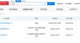 许家印前妻实控公司超10家 起底许家印前妻资本版图