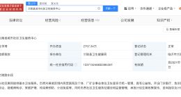 揭秘涉买卖婴儿妇幼保健院 涉买卖婴儿医院曾因医保问题被罚