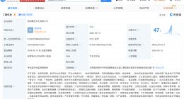 小英与丈夫共同关联1家公司 上拉如在小英公司任监事