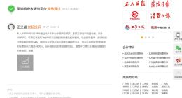 “高利贷”争议待解，海尔消金玩“阴”的