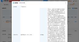 台铃电动车因虚假广告被罚20万