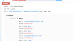 天涯社区创始人邢明等被恢复执行2066万