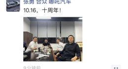 哪吒张勇，请阅读上汽贾健旭的内部讲话